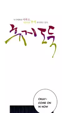 Tissue Thieves Ch.1-20 (English) (Ongoing)