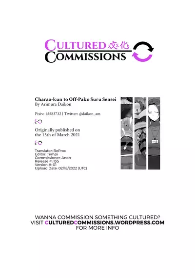 [Arimura Daikon] Charao-kun to Off-Pako Suru Sensei | A Teacher's Offline Hookup With a Fuckboy [English] [CulturedCommissions]