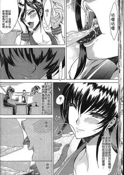 [Anthology] Seiin Chuudoku -Semen Marunomi Heroine- | 精飲中毒 -生飲精液的女主角- [Chinese]