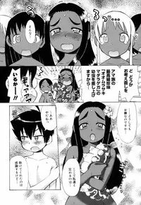 [Wamusato Haru] Ichigo Chanpuruu