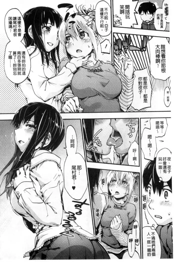 Houkago no Sukima | 放課後的縫隙間