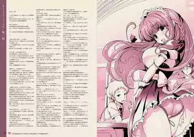 オトメスイッチビジュアルファンブック OTOMEMORY ～オトメモリー～