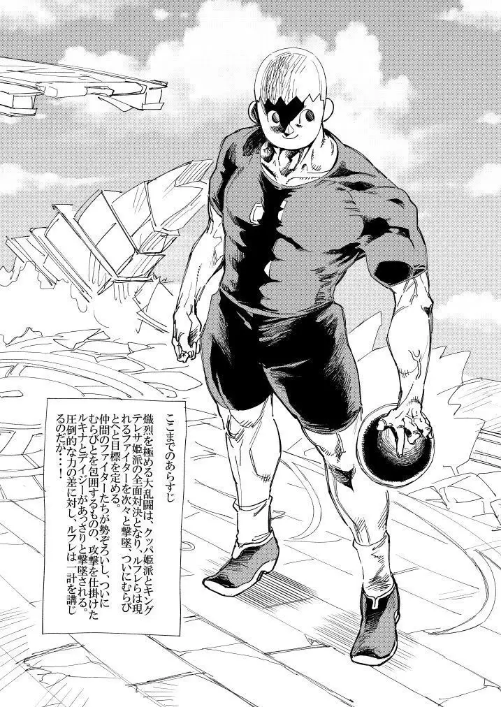 Rantou roku -Koshi furu toki-