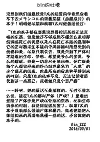 (C89) [Uzigaya (Uziga Waita)] Shijimi-chan Uchuu Ichi! [Chinese] [巫毒汉化组]