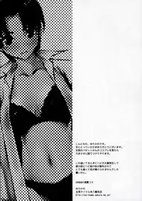 (C70) [Funikigumi (Yurikawa)] Dame na Yatsu wa Nani o Yatte mo Dame. (Fate/hollow ataraxia) [English] [XCX Scans]