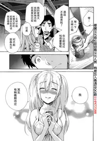 [Fujisaka Kuuki] Koi Kano x Ai Kano Ch. 1-19 [Chinese] [樱翼汉化组]