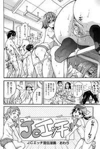 [Shiwasu no Okina] Peace Hame! Jou [Decensored]