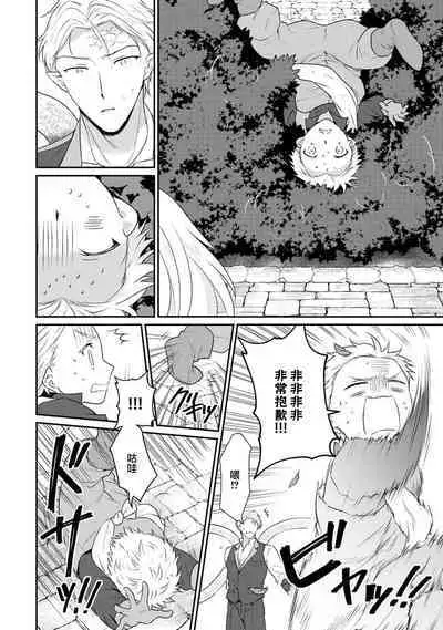 [Narada Yamato] Tensei Majo wa Ryuuzoku no Mamono-sama ni Kakowaremasu | 转生魔女被魔龙金屋藏娇了 1-10 [Chinese] [莉赛特汉化组]