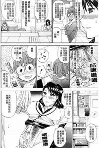 [Shunjou Shuusuke] Watashi no Shitai ○○na Koto | 我所想做的○○行為 [Chinese]