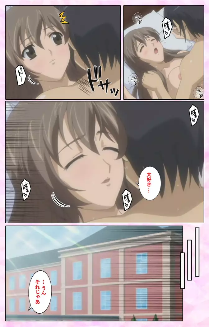 Osananajimi to Doukyuusei Kanzenban