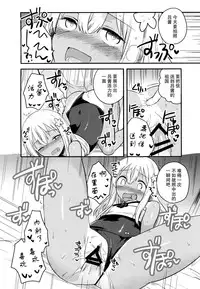 (CSP6) [squeezecandyheaven (Ichihaya)] Shinjite Okuridashita U-511 Ga...Ikaryaku (Kantai Collection -KanColle-) [Chinese] [屏幕髒了漢化組]