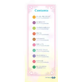 Amairo Vanilla - Sweet Color Vanilla