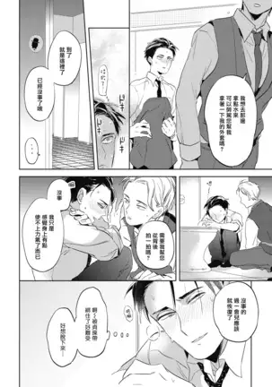 Gourmet no Fukurami | 食色可餐 1-4