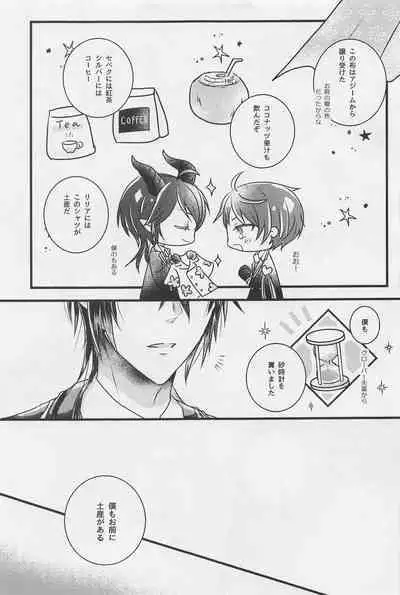 Peacock Green wa Yoru ni Kirameku