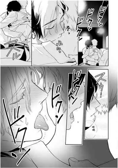 [Tamao Bebe] Love Qualia | 爱情感质 01-03 [Chinese] [拾荒者汉化组] [Digital]