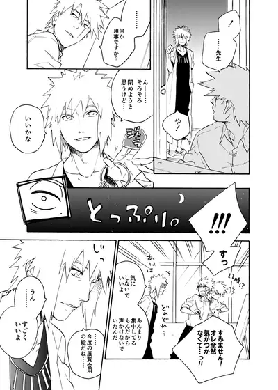 Looking For Soushuuhen