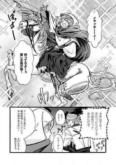 Idol yo, Kuni wo Idake. 1-4