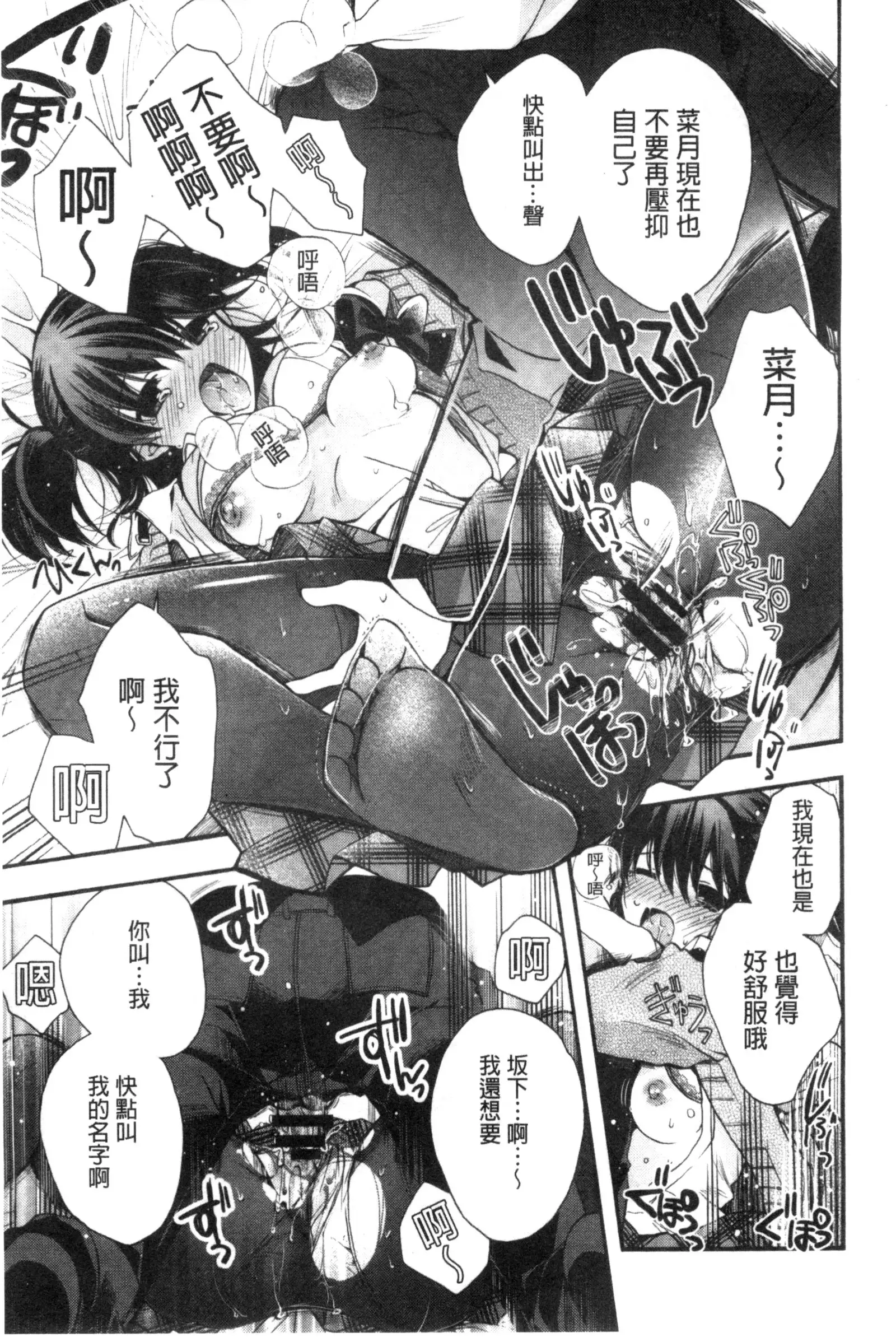 Jyunren Prison | 純戀監禁牢獄