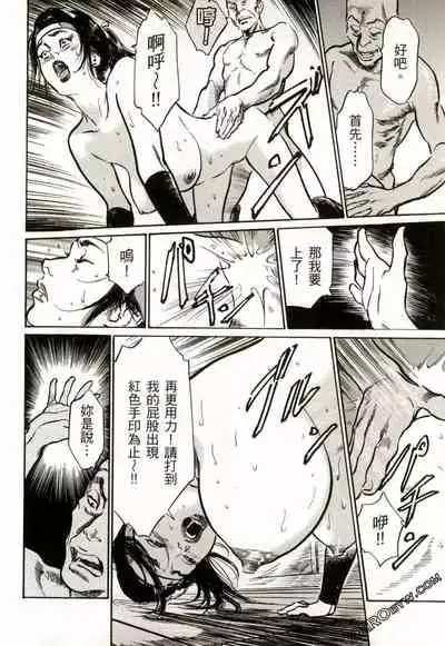 [Hazuki Kaoru] Tenpou Momoiro Suikoden 2 [Chinese] [青文出版]