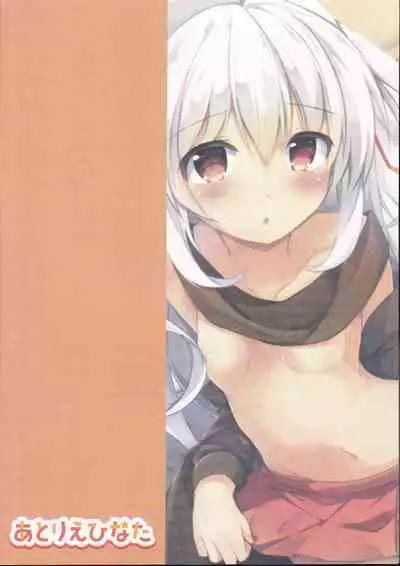 (C93) [Atelier Hinata (Hinata Yuu)] Loliman Baibai Nikki Futarime | 小萝莉卖穴日记 第二个人 [Chinese] [星野干拉个人翻译]