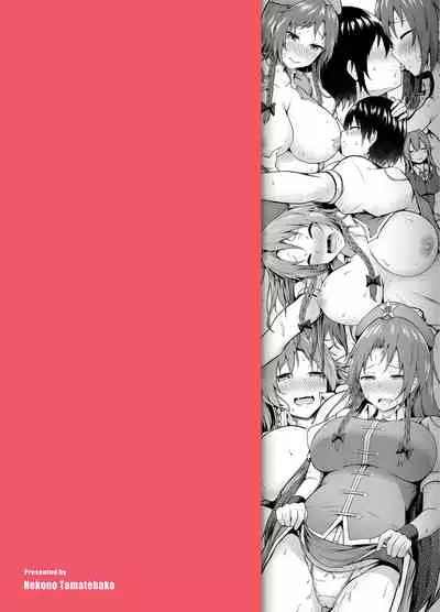 [Nekono Tamatebako (Nekono Fuguri)] Shizumete Kudasai Oshishou-sama! (Touhou Project) [Chinese] [十的我全都要汉化组] [Digital]