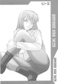 [UNI MATRIX ONE (Isou Doubaku)] RNH - Refine Ninja Hologram (Dead or Alive)