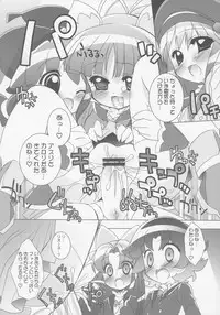 (C70) [Furaipan Daimaou (Chouchin Ankou)] Gakuen Nakayoshi Daisakusen Samba! (Fushigi Boshi no Futago Hime)