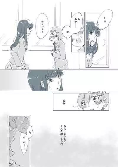Dear Fateful Turn [Omegaverse] #7: Please, princess, take my hand