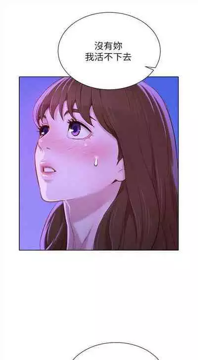 [週日] [犬子 & 經文旗] 漂亮幹姐姐 1-105 官方中文（連載中）