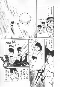 [Maka Fushigi] Neko ja neko ja 3