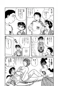 [Hotta Kei] OL Ways 3