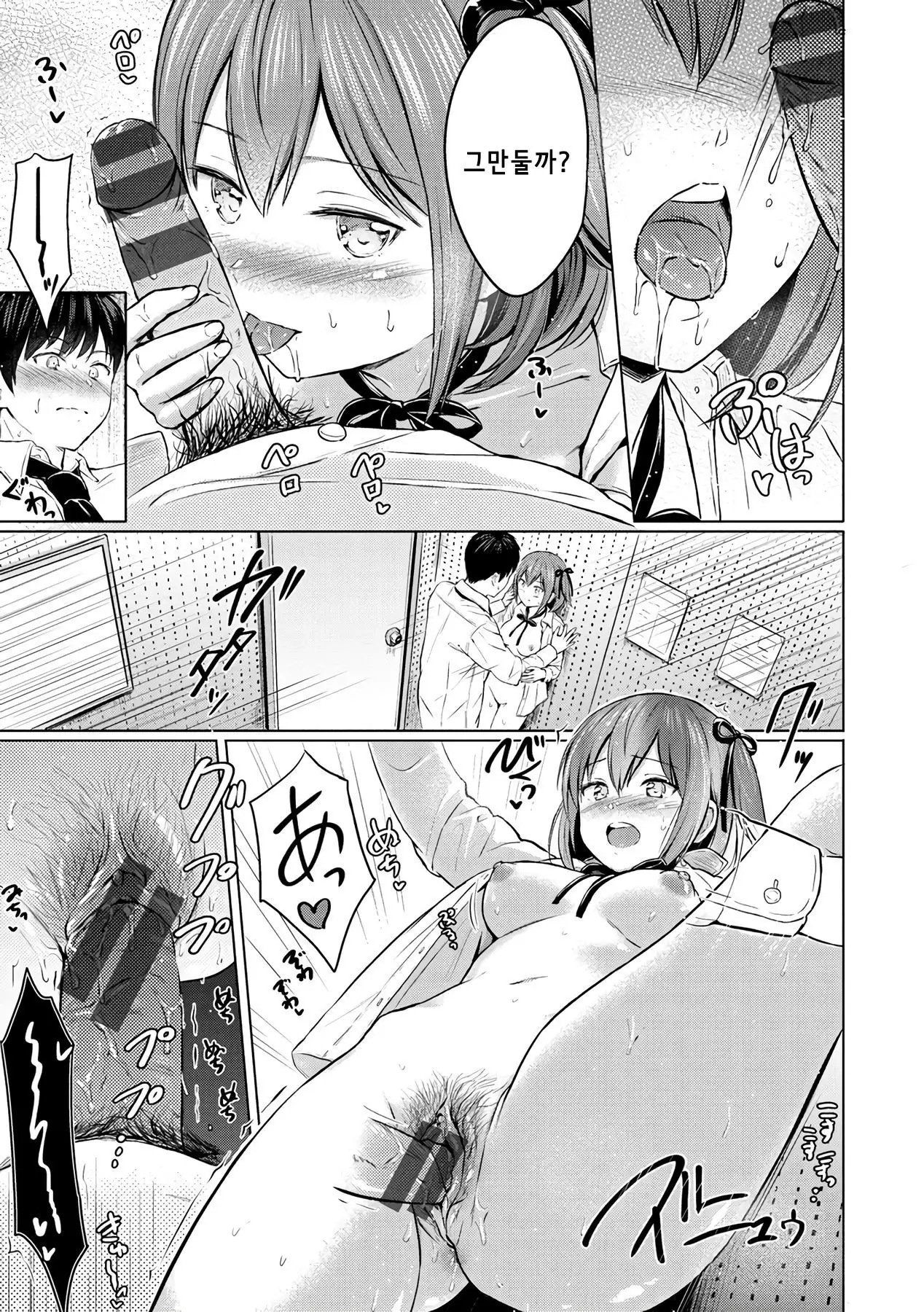 Koakuma Selfie | 소악마 셀카