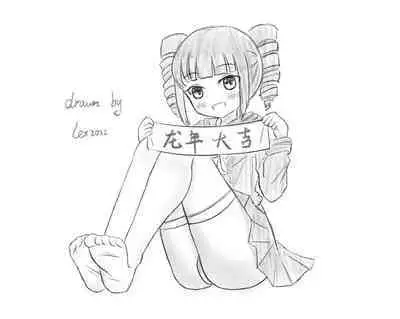 Mitari no Sono Ep. 93- | 魅足之园 （93话起）更新到163话