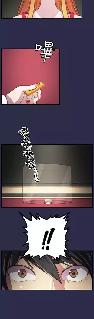 Angel's Tears Ch. 0-20