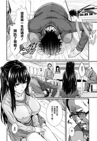 [Zucchini] Yome Kounyuu Shimashita ~Fudousan Monogatari~ Ch. 1-5 [Chinese] [無邪気漢化組]