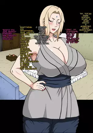 Shin Innindou "Chichikage VS Kuro Kyokon Hen"