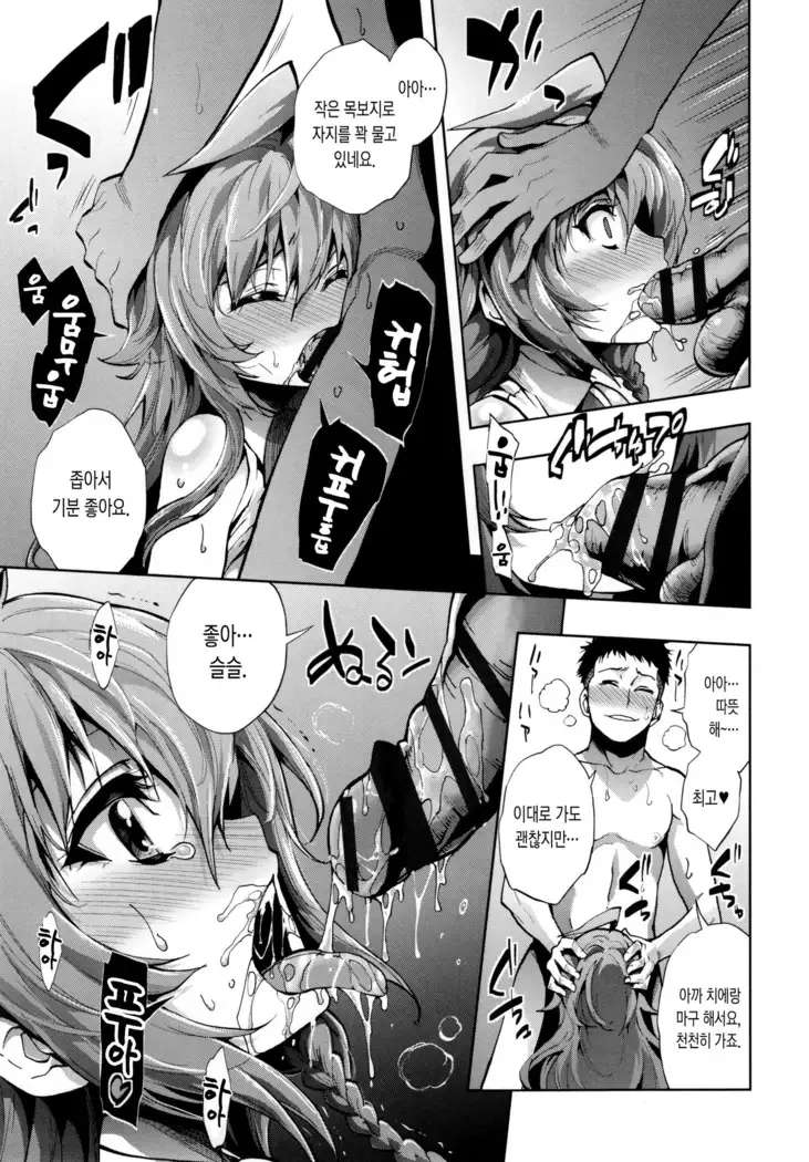 Hakudaku no Sono | 백탁의 정원