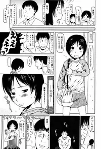 [EB110SS] Pyon Pyon Suruyo