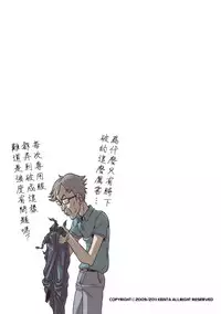 [Kenta] Tout va Bien! | 萬事快調 (GBless Vol.02) [Chinese]