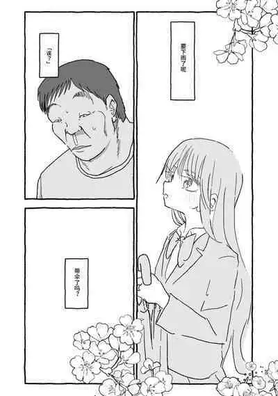 Deatte 4-Kounen De Gattai Part 2|相遇四光年后合体 中篇