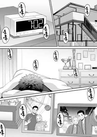 [Katsura Airi] Karami Zakari Bangaihen 3 ~Sonogo no Niiyama~ | 只想交歡的年紀 番外篇3 在那之後的新山 [Chinese] [Desensored]