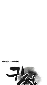 Ghost Love Ch.1-18 (English) (YoManga) (Ongoing)