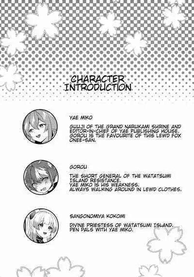 Inu to Kitsune ga Majiwaru Yoru ni | The Relationship Between The Dog And Fox In The Night