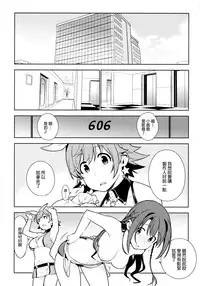 (COMIC1☆10) [enuma elish (Yukimi)] Healing Decision 2 (THE IDOLM@STER CINDERELLA GIRLS) [Chinese] [final個人漢化]