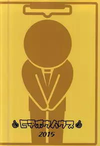 (C88) [Hidebou House (Hidebou)] Kotori-san Osewa ni Nattemasu (THE IDOLM@STER)