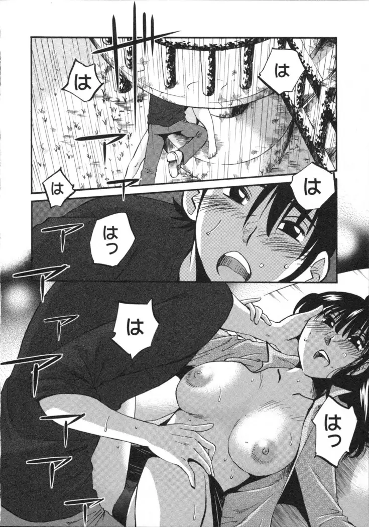 三日月がわらってる 第5巻