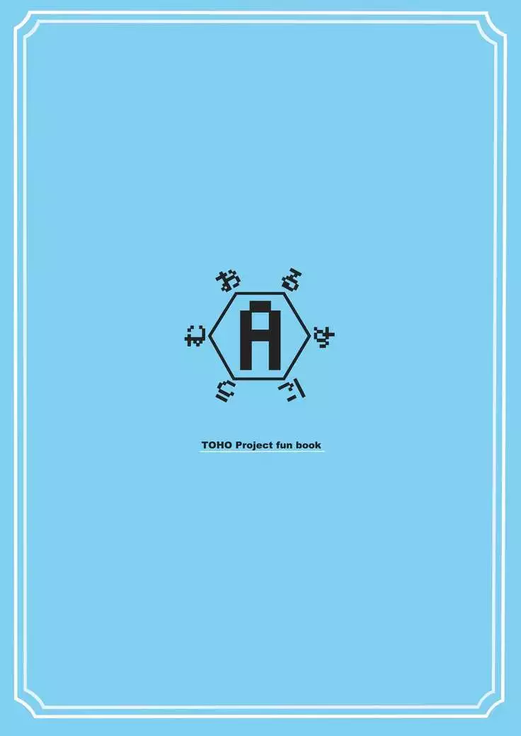 おるかにうむ配合A錠剤