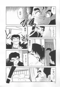 [Maka Fushigi] Neko ja neko ja 3