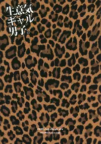 (COMITIA112) [DryR (Urakuso)] Namaiki Gal Danshi.