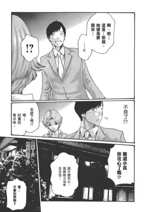 センセ。 第6巻